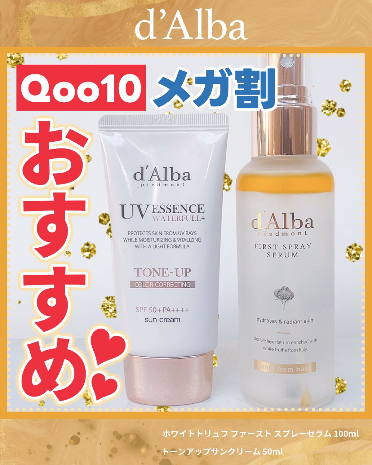 ウォータフルトーンアップサンクリーム/ダルバ/日焼け止めクリームを使ったクチコミ（1枚目）