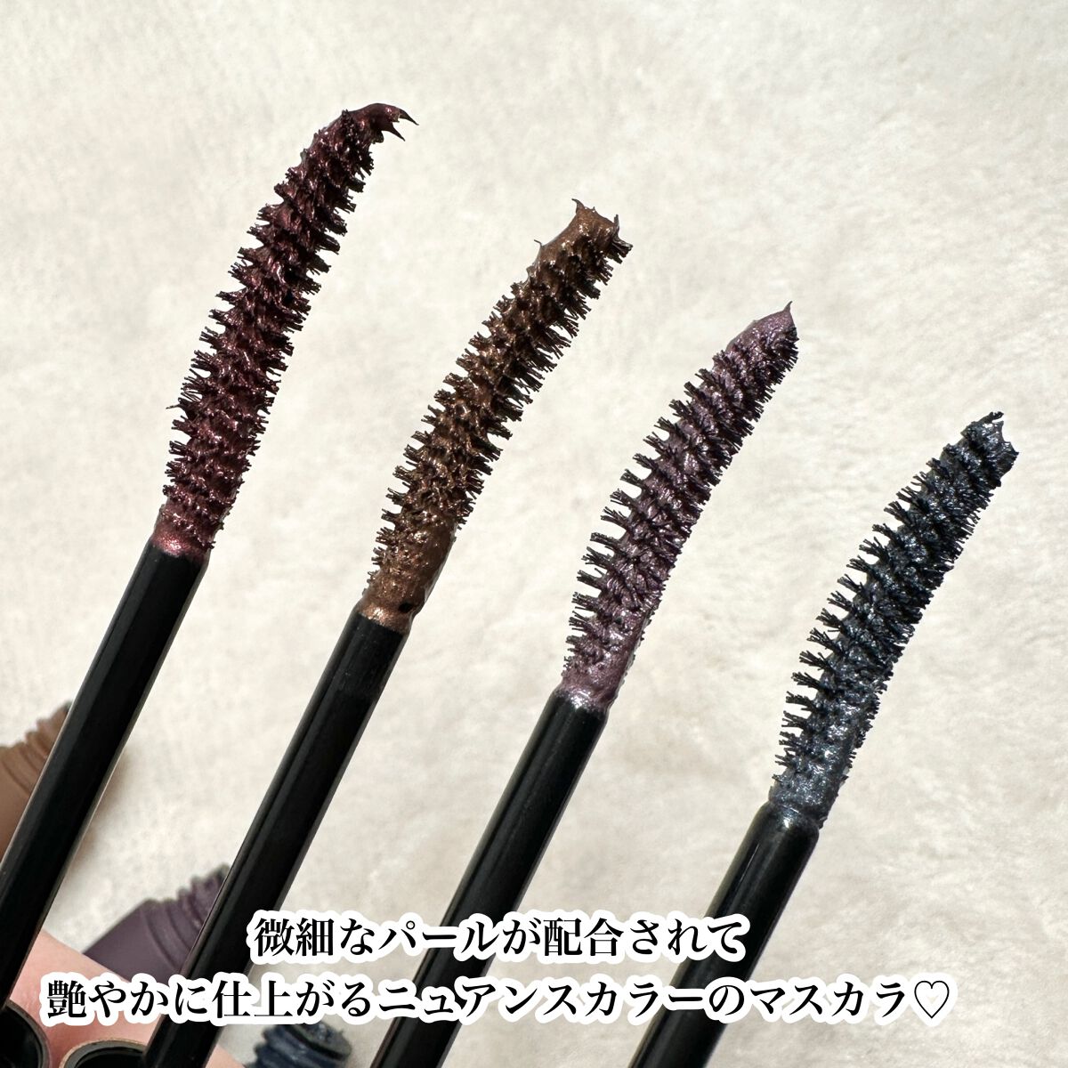 ニュアンスマスカラ/uneven/マスカラを使ったクチコミ(4枚目)