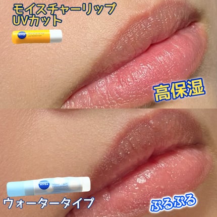 モイスチャーリップ UV/ニベア/リップクリームを使ったクチコミ(10枚目)