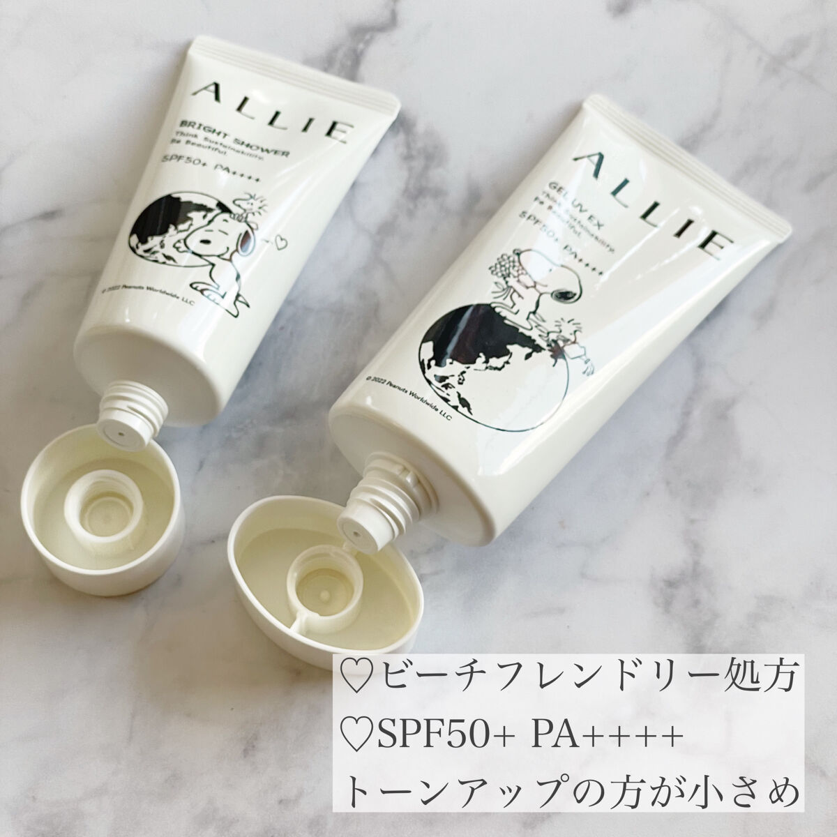 アリィー クロノビューティ ジェルUV EX/アリィー/日焼け止めジェルを使ったクチコミ（2枚目）