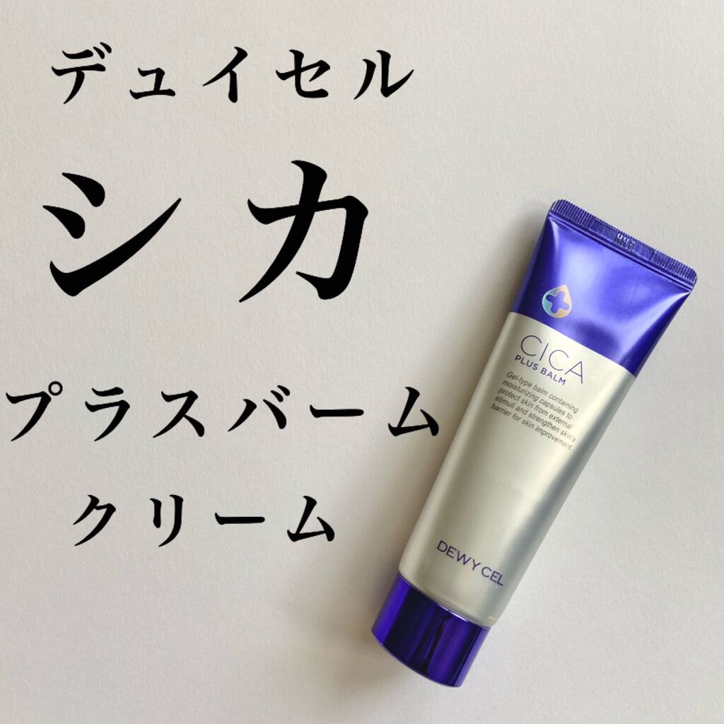 ✪デュイセルシカクリーム

刺激をうけた肌を寝ている間に素早く鎮静させ、新しい肌に生まれ変わらせてくれるクリーム。
おうちの皮膚科とも言われています👩‍⚕️

就寝前の化粧水の後に使います🌛
薄く伸ばして、気になる部分には重