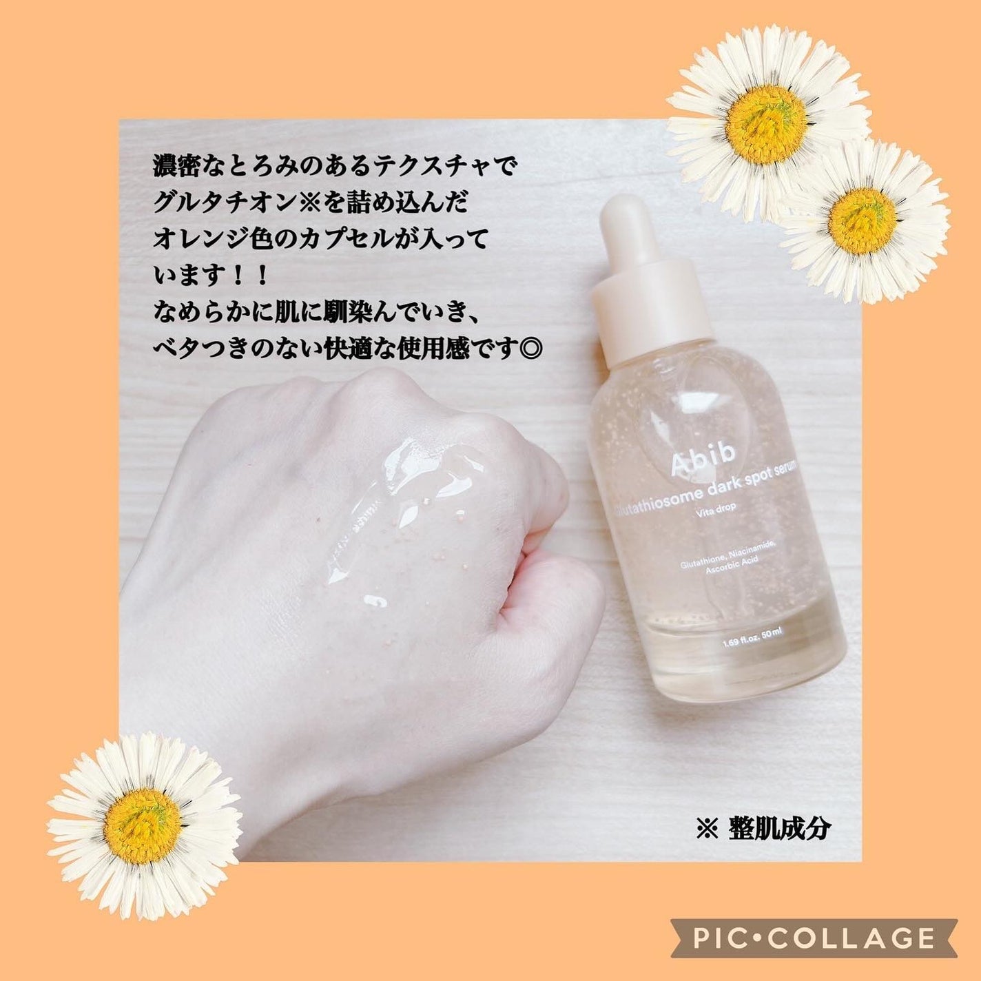 アビブ グルタチオンソームダークスポットセラムビタドロップ/Abib /美容液を使ったクチコミ(4枚目)