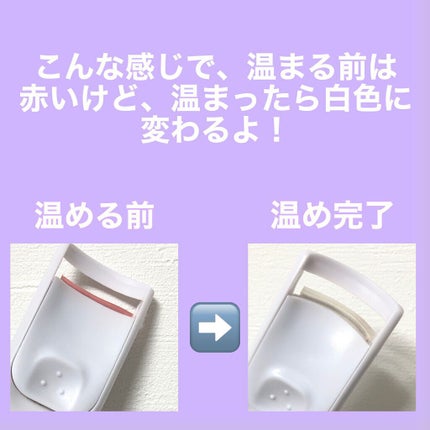 電動ホットビューラー/DAISO/ホットビューラーを使ったクチコミ(3枚目)