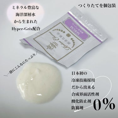 トライアルセット/麗凍化粧品/トライアルキットを使ったクチコミ（4枚目）