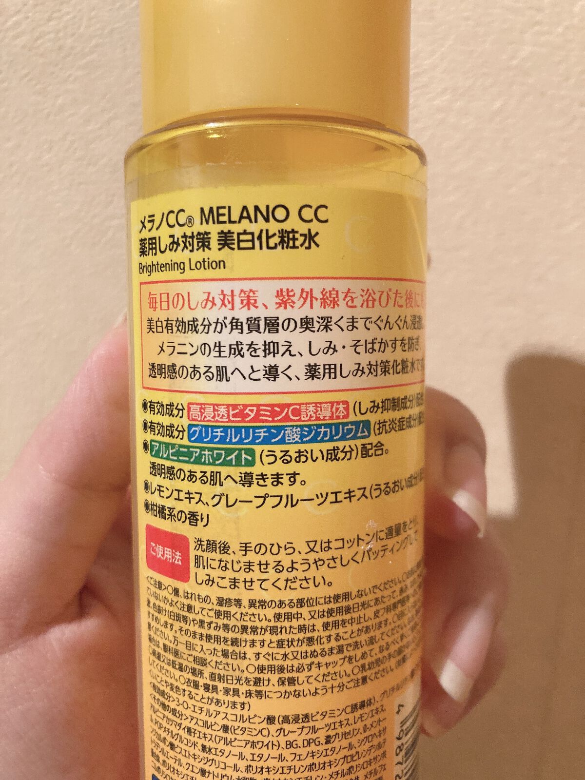 薬用しみ対策 美白化粧水/メラノCC/化粧水を使ったクチコミ（2枚目）