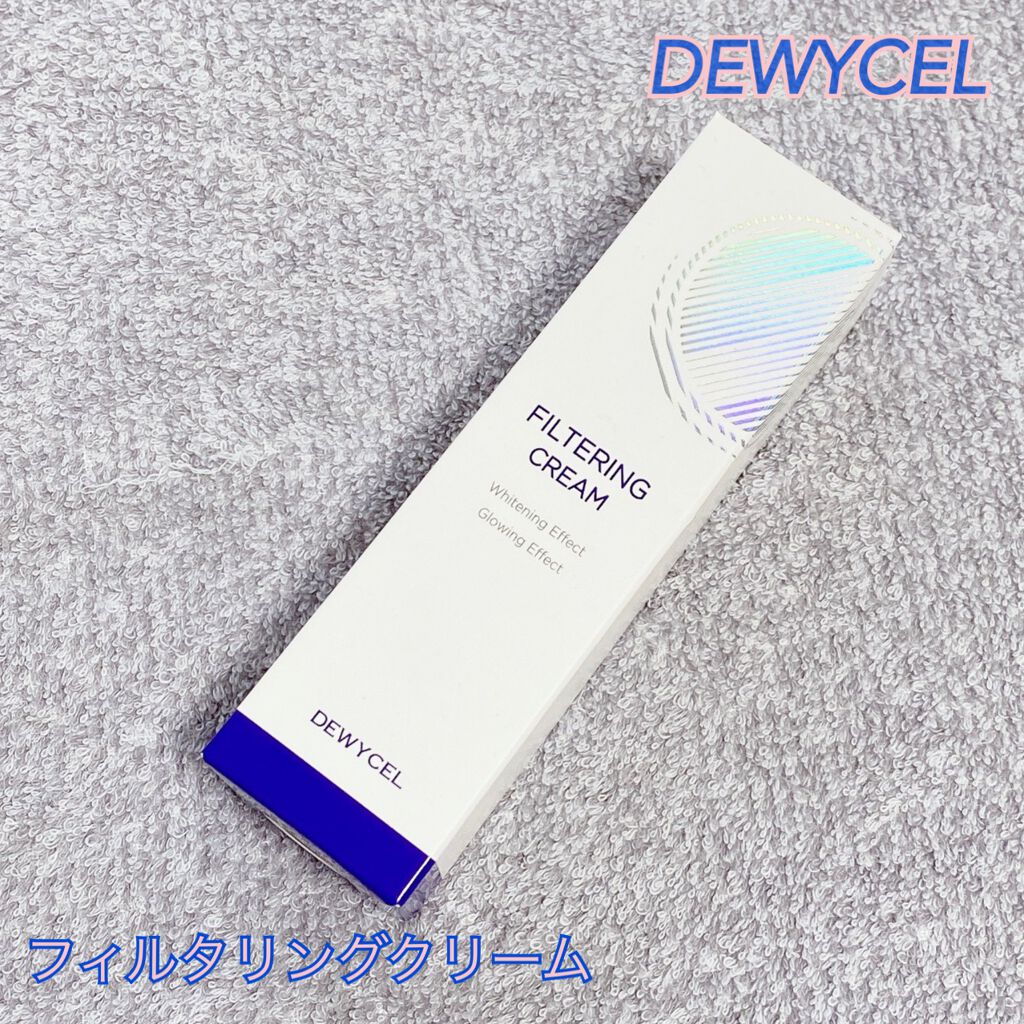 フィルタリングクリーム/DEWYCEL/日焼け止めクリームを使ったクチコミ（1枚目）