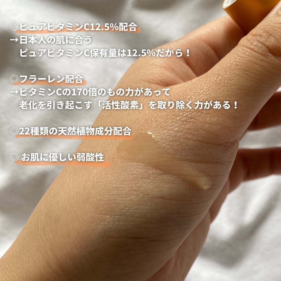 ビタミンCセラム/SKCARA/美容液を使ったクチコミ(4枚目)