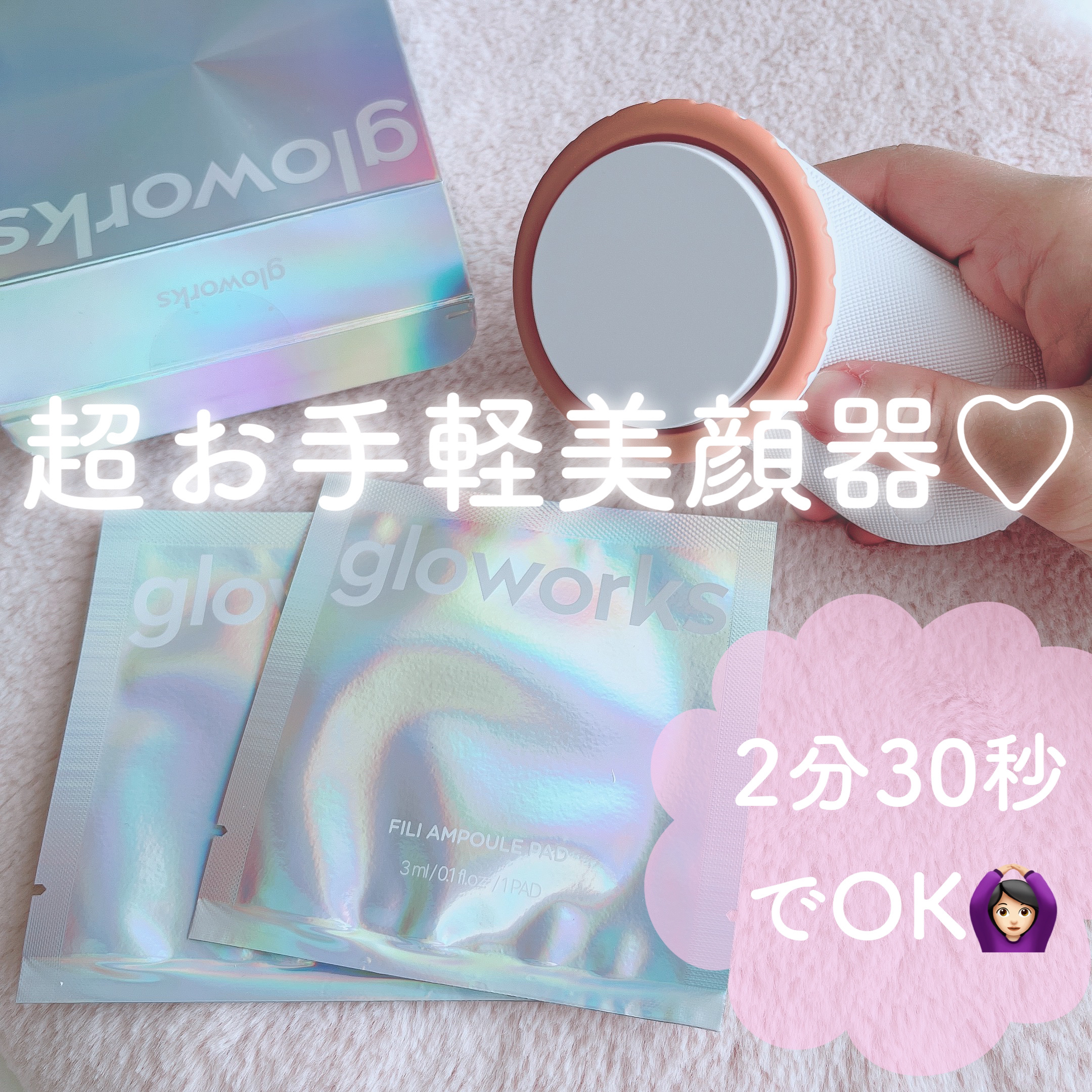 フィリアンプルパッド/gloworks/トナーパッドを使ったクチコミ（1枚目）