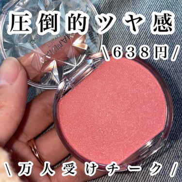 【使って感動💍】

キャンメイクのクリームチーク🎀
P01ピーチダズルが可愛すぎる🍑🤍

パール感と明るめのピーチピンクでナチュラルに盛れる🥺🌸

⁡パールも上品で、これで638円？！て感じ🌷

テクスチャはむにゅっと柔らかめで内側からじんわり発色してくれる🧜‍♀️🎀

ベタつきはほぼなくて、伸びもよき！！

#キャンメイク#クリームチーク# #ワタシを変えたコスメ3種の神器  #秋冬メイク2023 の画像 その0