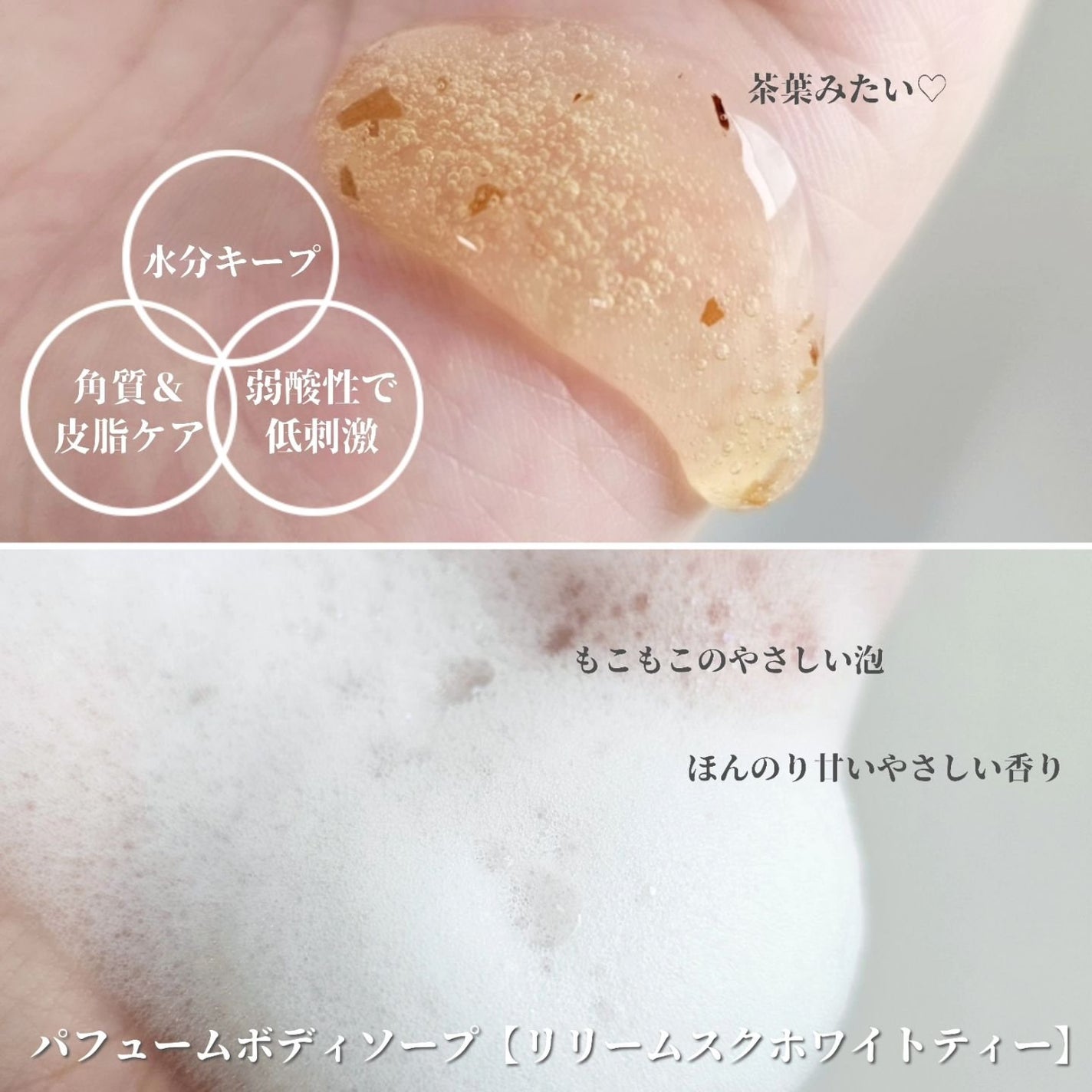 パフュームボディローション リリィムスクホワイトティー/TEABLESS/ボディローションを使ったクチコミ(2枚目)