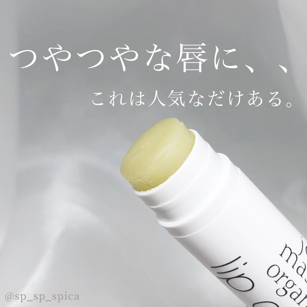 リップカーム オリジナルシトラス/john masters organics/リップクリームを使ったクチコミ（2枚目）