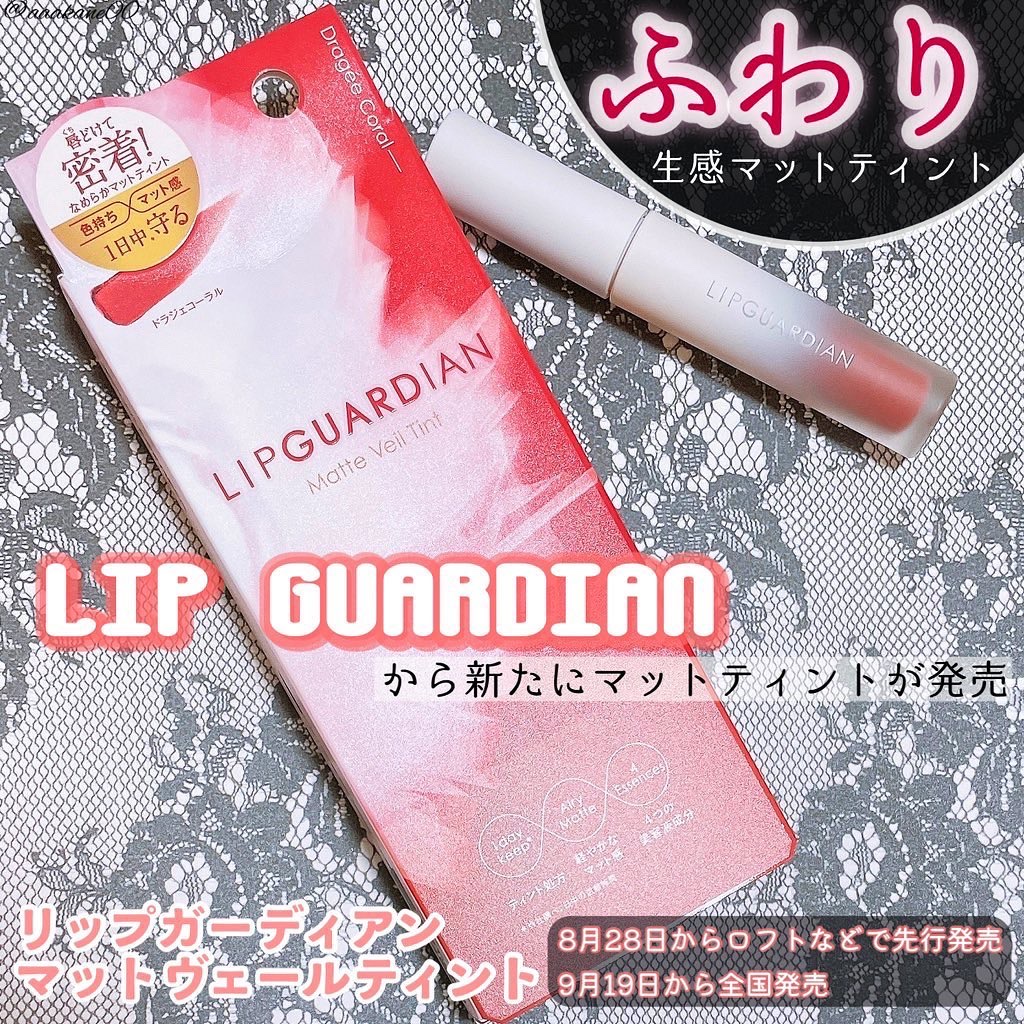 マットヴェールティント/LIPGUARDIAN/リップティントを使ったクチコミ（1枚目）