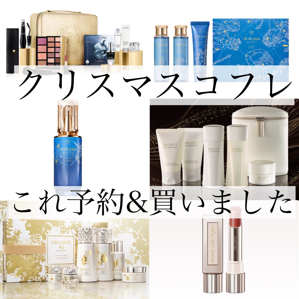 クレ・ド・ポー ボーテ ル・セラム/クレ・ド・ポー ボーテ/美容液を使ったクチコミ（1枚目）