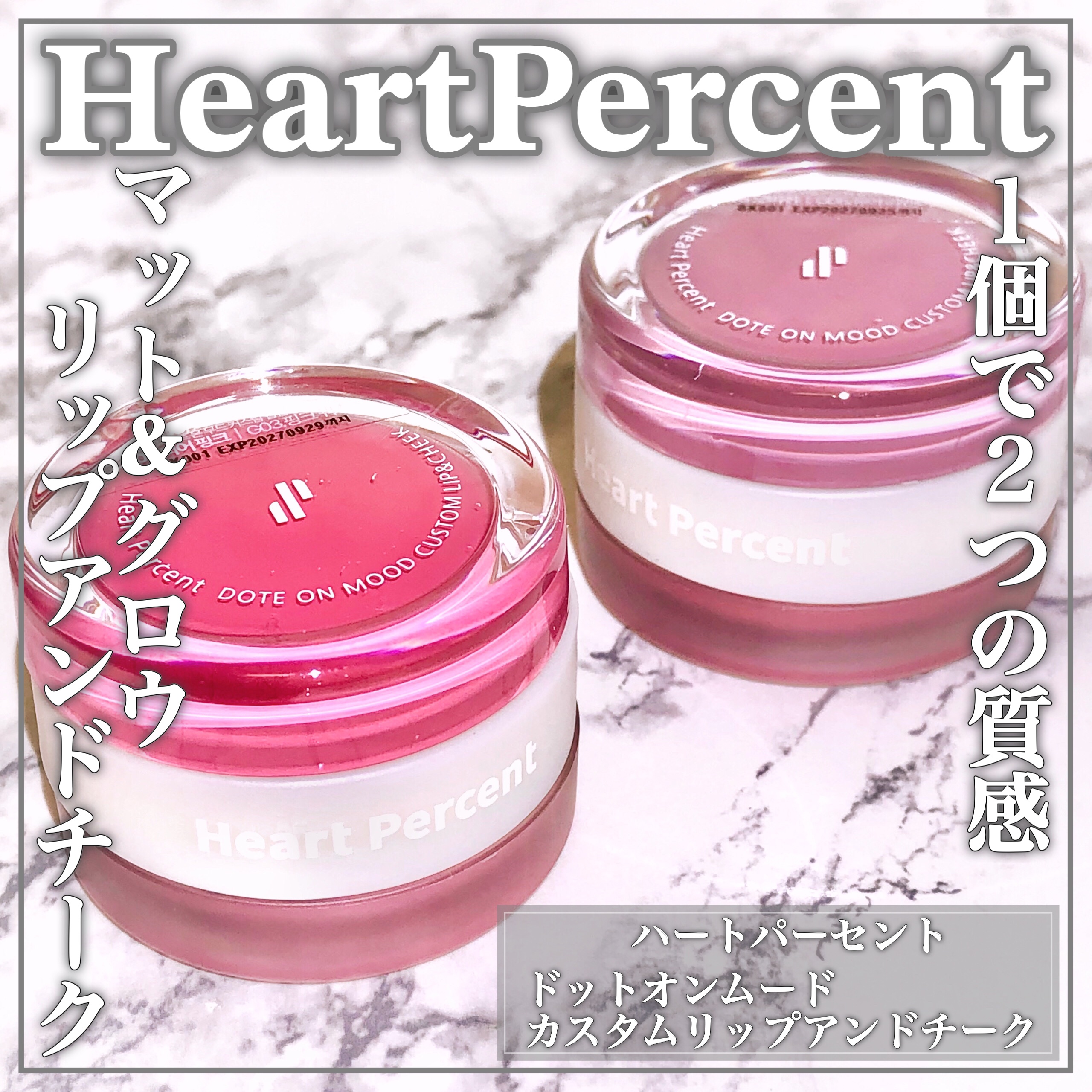 ドットオンムード・カスタム・リップアンドチーク 03 DEAR PINK _TONE MOOD/Heart Percent/ジェル・クリームチークを使ったクチコミ（1枚目）