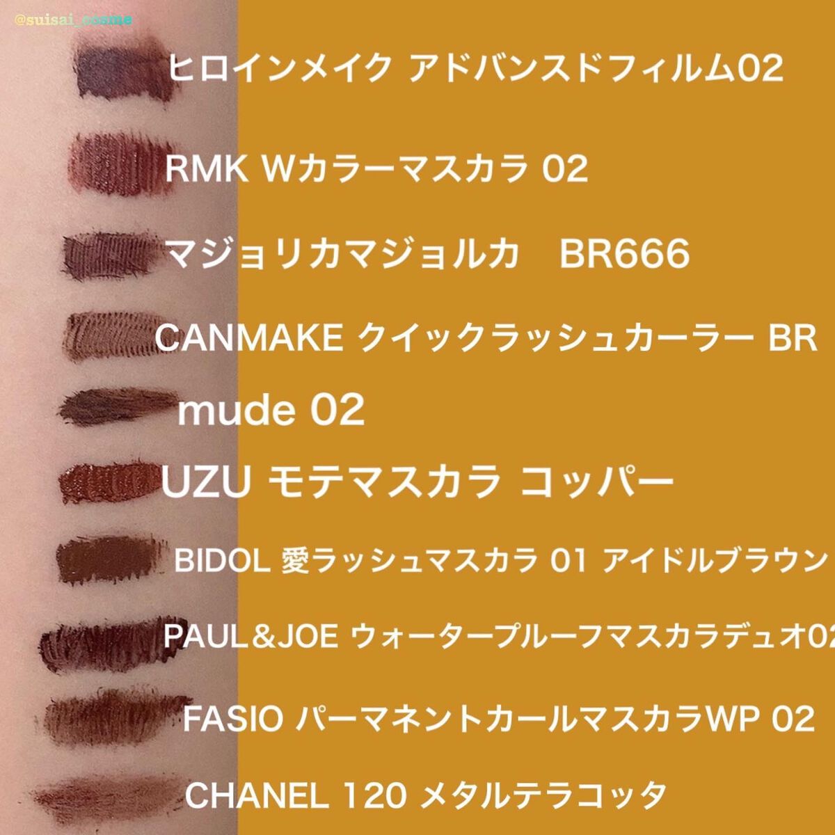 水彩-suisai-@相互になりましょ on LIPS 「#コスメ比較#マスカラ比較夜な夜な眠れなくてカラーチャートを作..」(3枚目)