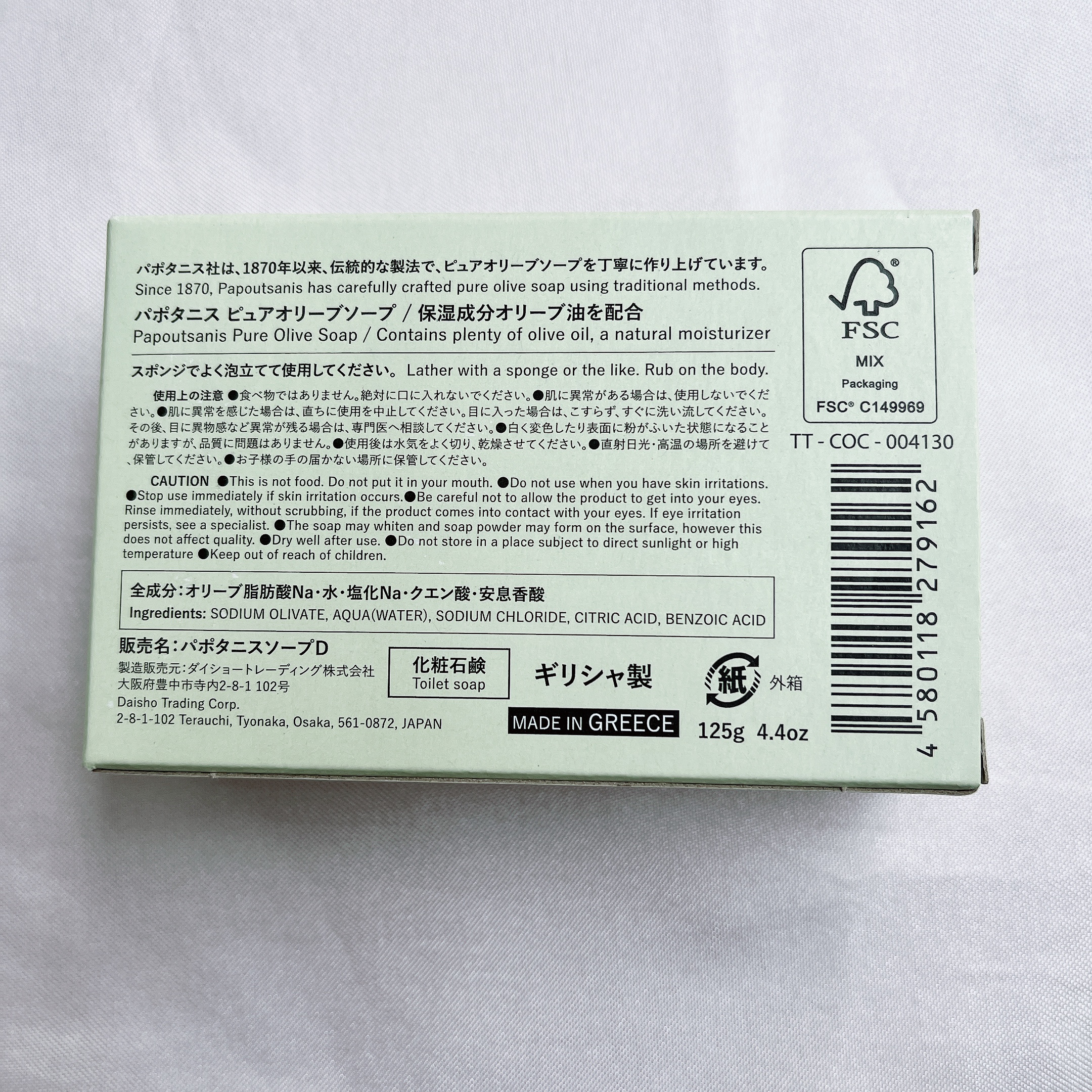 ギリシャの石鹸（パポタニス）/パポタニス/洗顔石鹸を使ったクチコミ（3枚目）