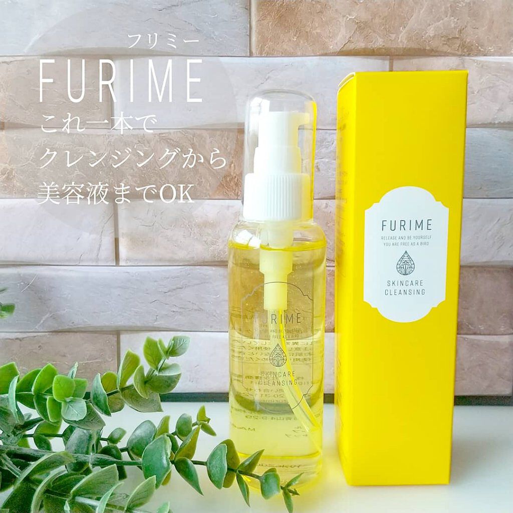 試してみた】フリミースキンケアクレンジング FURIMEの