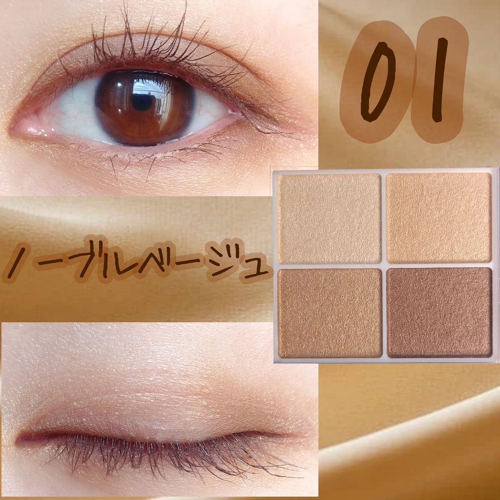 シルキースフレアイズ/キャンメイク/アイシャドウパレットを使ったクチコミ(2枚目)