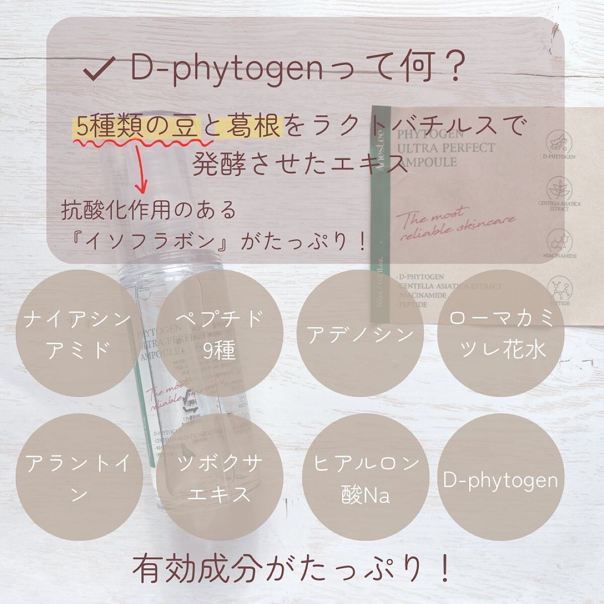 フィトジェンウルトラ パーフェクトアンプル /Anestee/美容液を使ったクチコミ(4枚目)