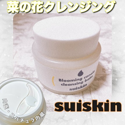 Blooming canola cleansing balm/suiskin/クレンジングバームを使ったクチコミ(1枚目)