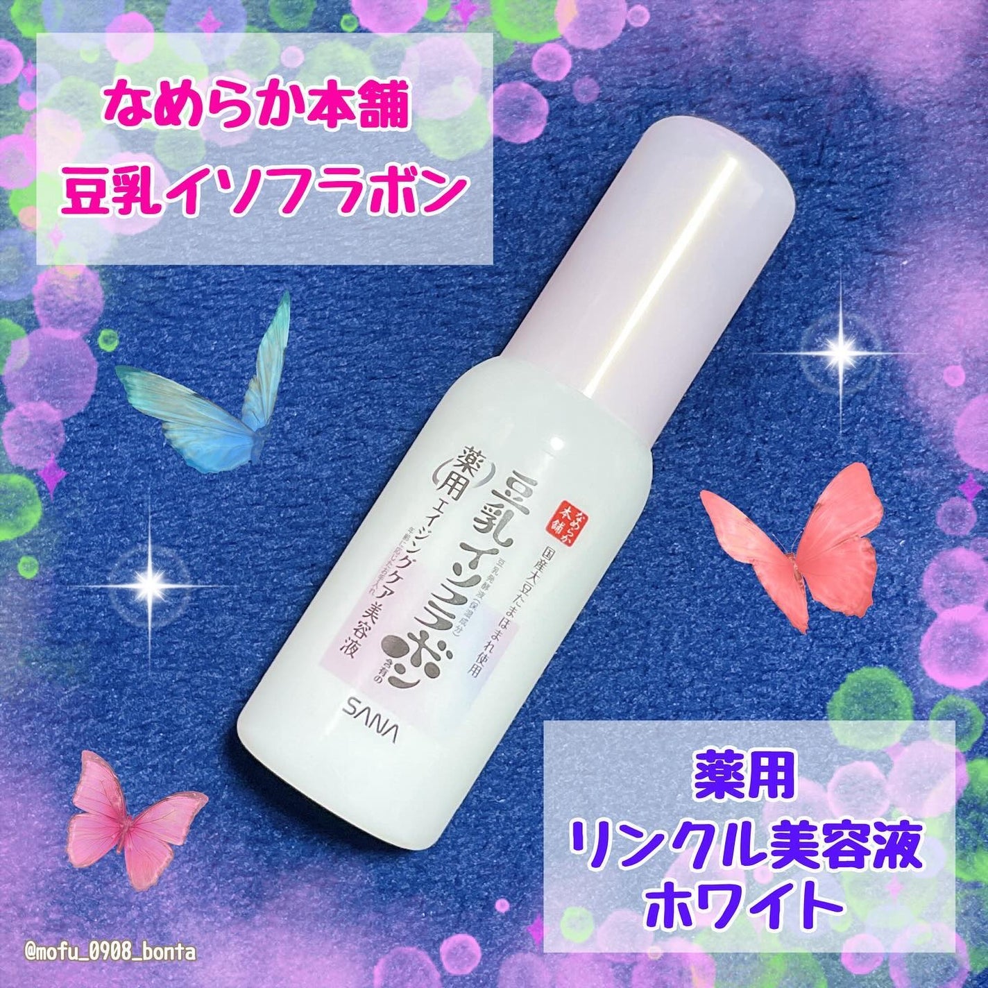 なめらか本舗 薬用リンクル美容液 ホワイト/なめらか本舗/美容液を使ったクチコミ(1枚目)