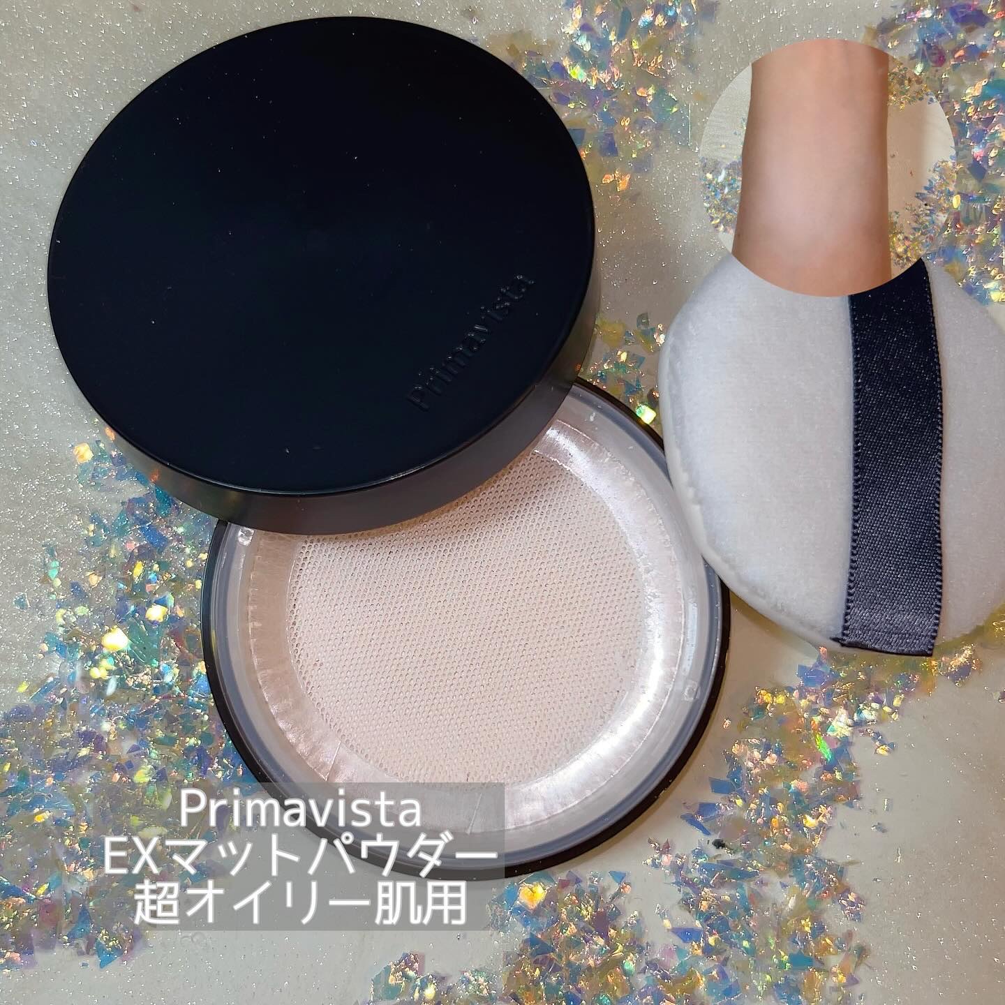 プリマヴィスタ EXマットパウダー 超オイリー肌用/プリマヴィスタ/ルースパウダーを使ったクチコミ（3枚目）