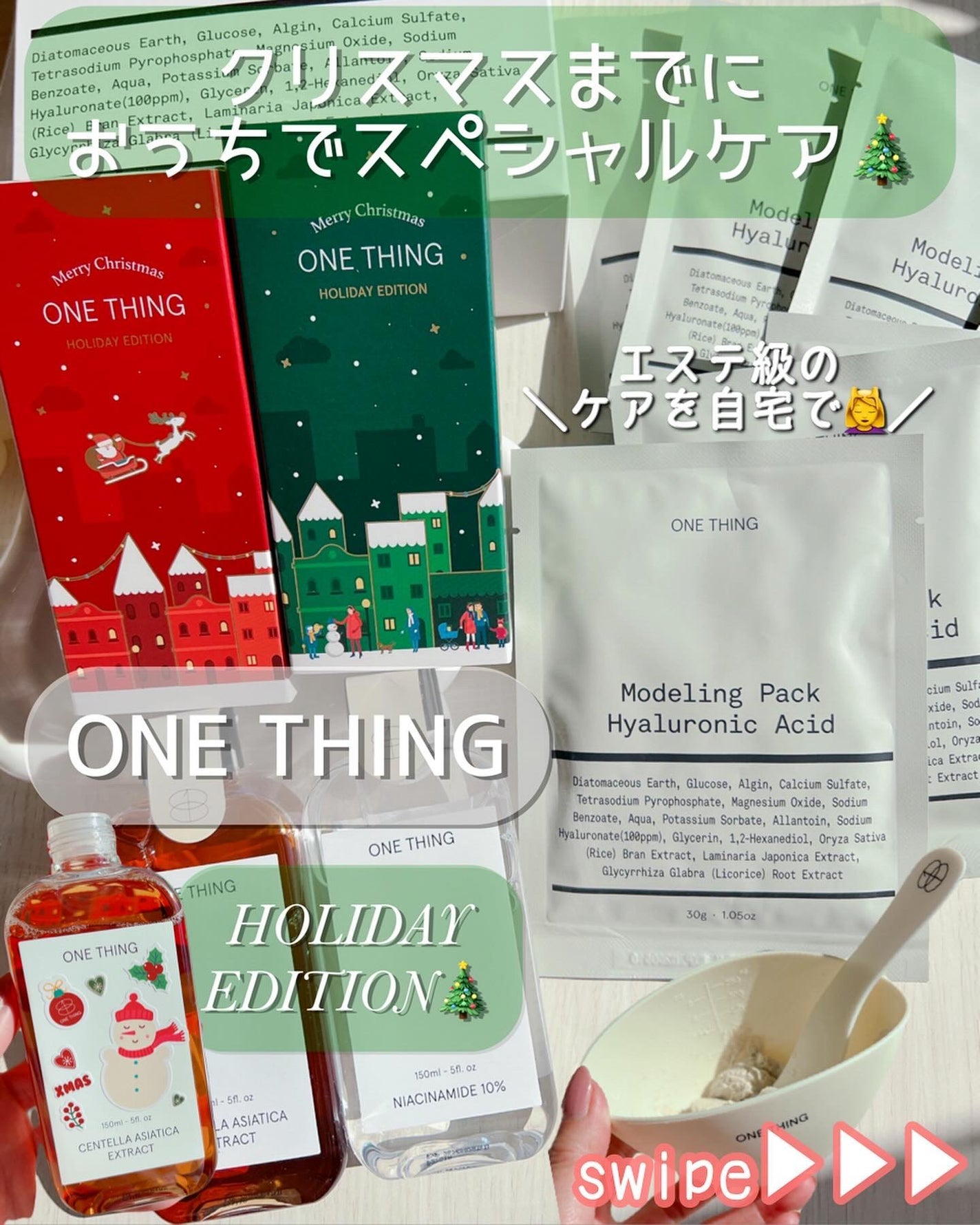 ツボクサ化粧水/ONE THING/化粧水を使ったクチコミ(1枚目)