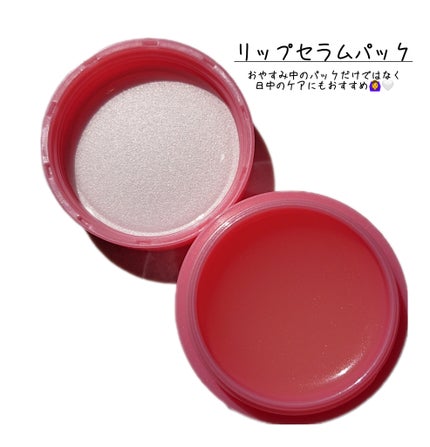 リップセラムパック/ビフェスタ/リップマスクを使ったクチコミ(3枚目)