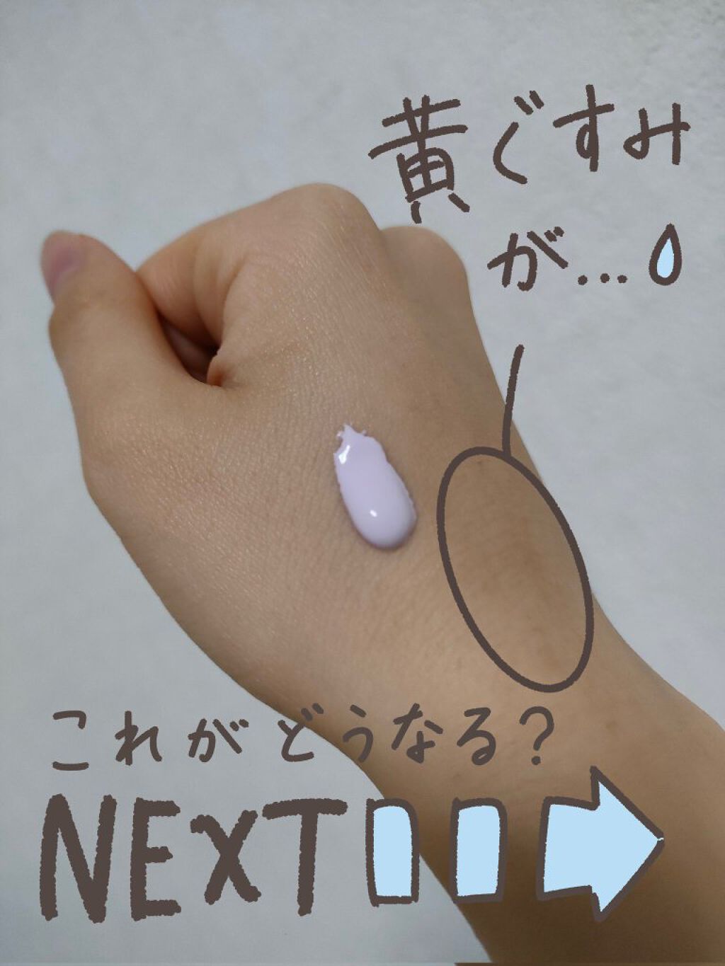 スキンアクア トーンアップUVエッセンス/スキンアクア/日焼け止めクリームを使ったクチコミ（3枚目）