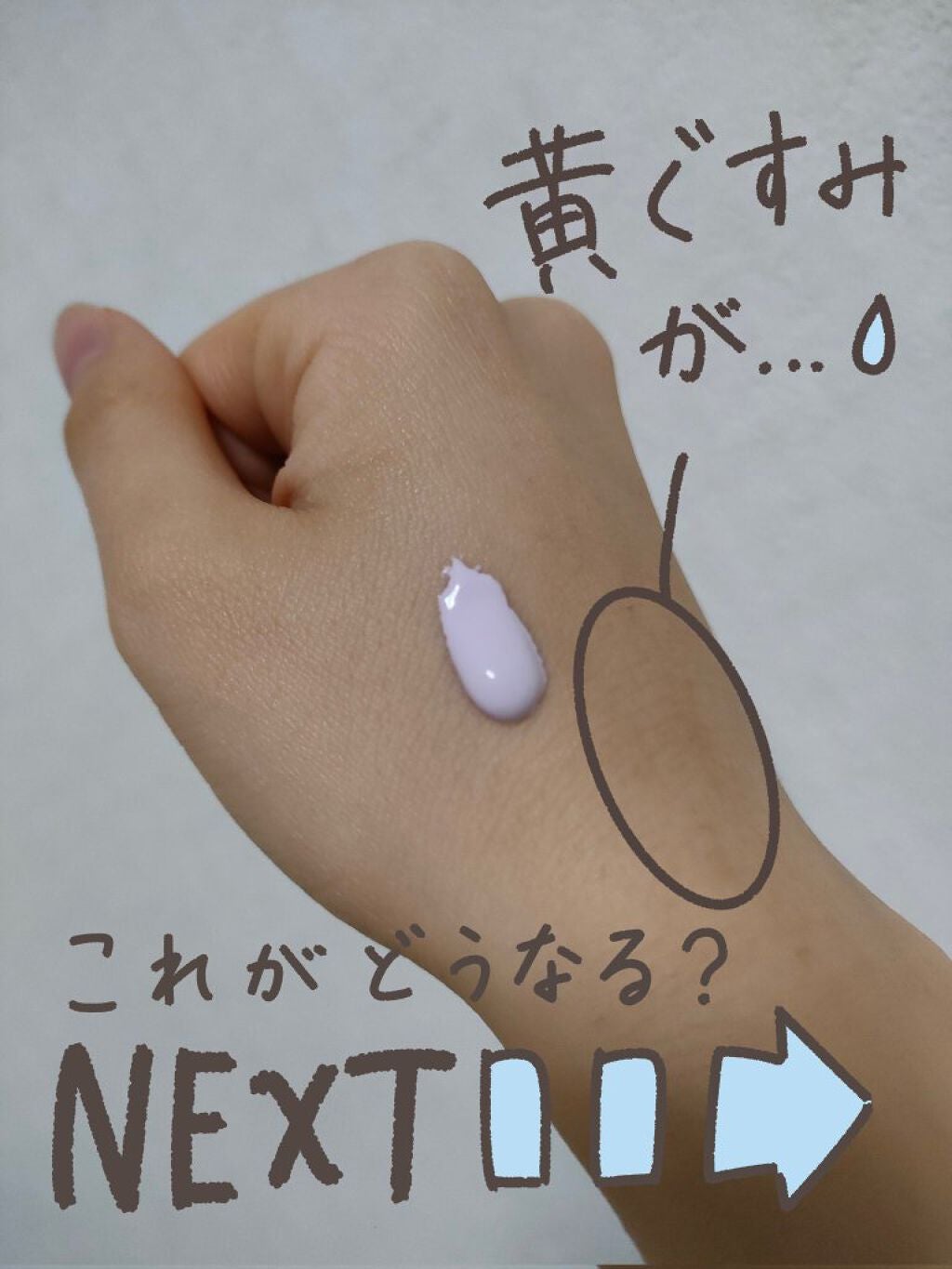 スキンアクア トーンアップUVエッセンス/スキンアクア/日焼け止めクリームを使ったクチコミ(3枚目)