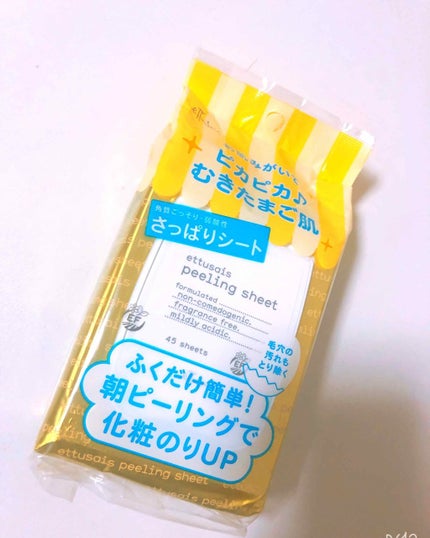 ライフ フレッシュ ジェリーマスク/Dior/スクラブ・ゴマージュを使ったクチコミ(2枚目)