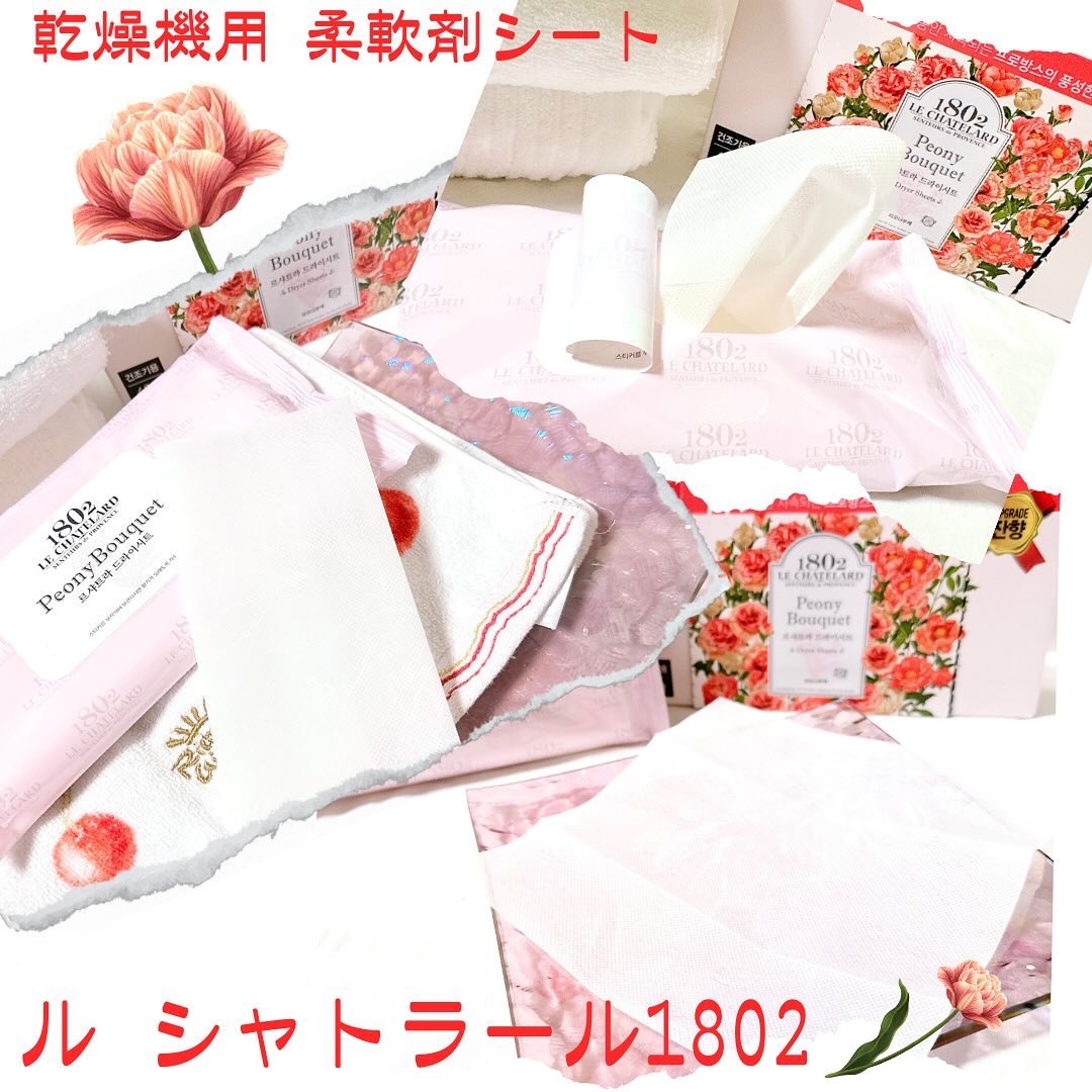 乾燥機用 柔軟剤シート/Le Chatelard(ル・シャトラール)/柔軟剤を使ったクチコミ（3枚目）