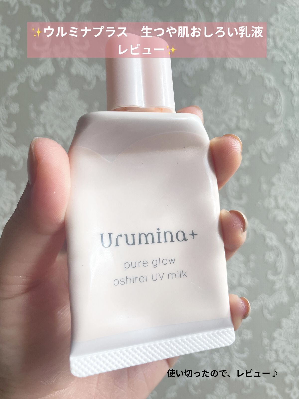 ビタミントーニングサンクリーム/BIOHEAL BOH/日焼け止めクリームを使ったクチコミ（1枚目）