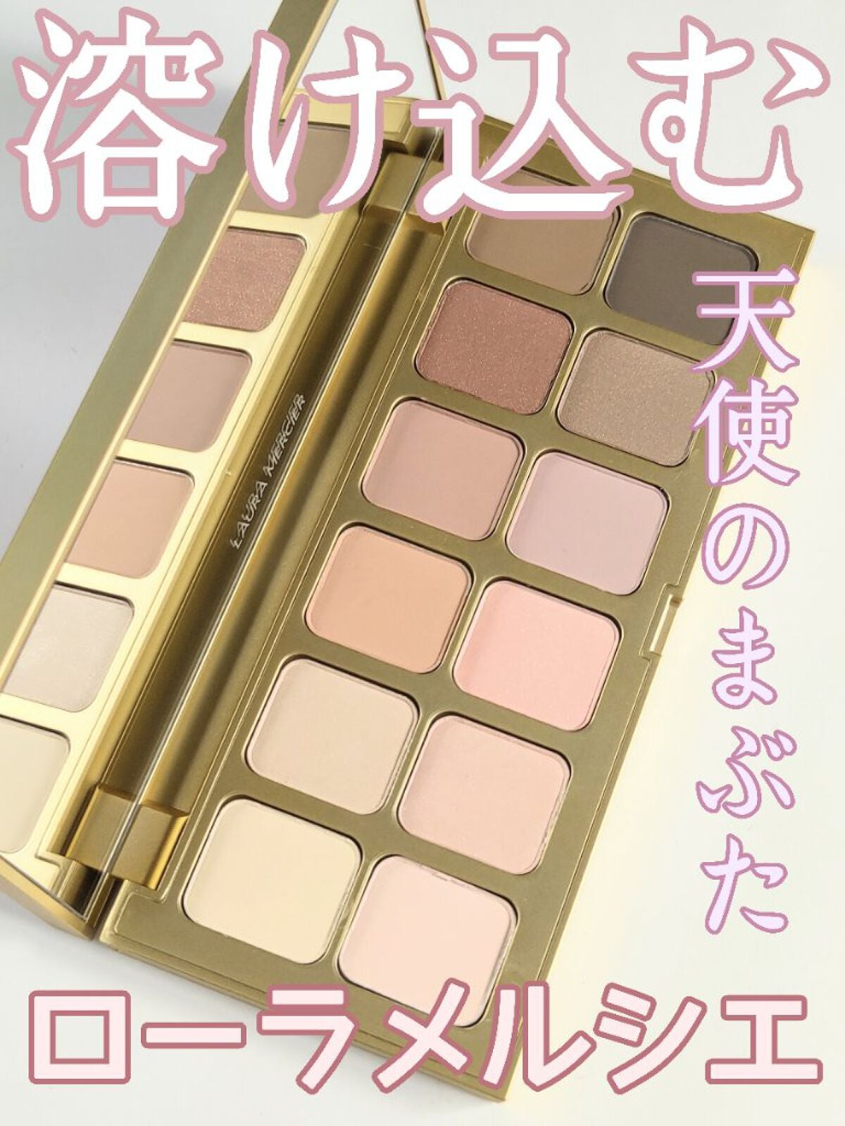 ザ ワイルドフラワー アイシャドウ パレット/ローラ メルシエ/マルチパレットを使ったクチコミ(1枚目)