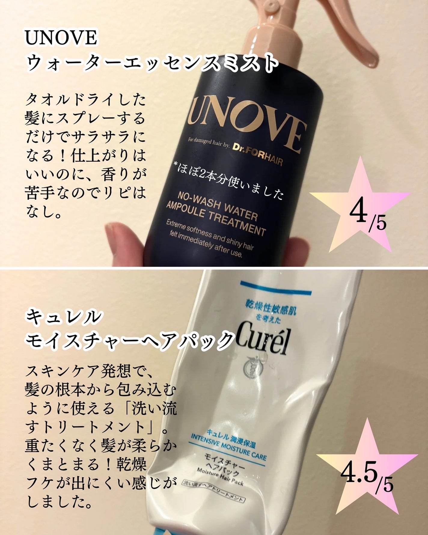 エッセンスインヘアミルク/オルビス/ヘアミルクを使ったクチコミ(4枚目)