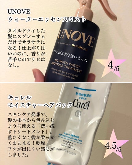 エッセンスインヘアミルク/オルビス/ヘアミルクを使ったクチコミ(4枚目)