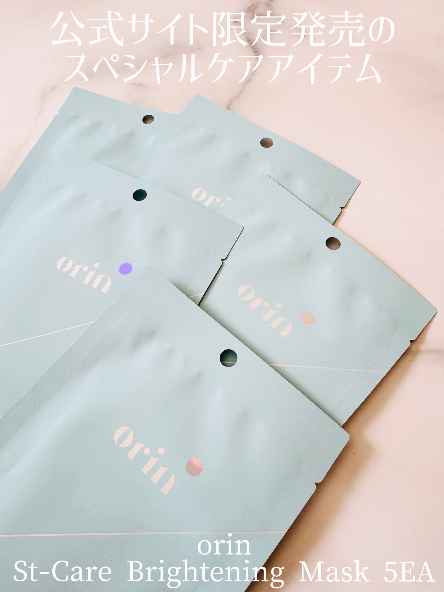 エスティーブライトニングマスク/orin/シートマスク・パックを使ったクチコミ(1枚目)