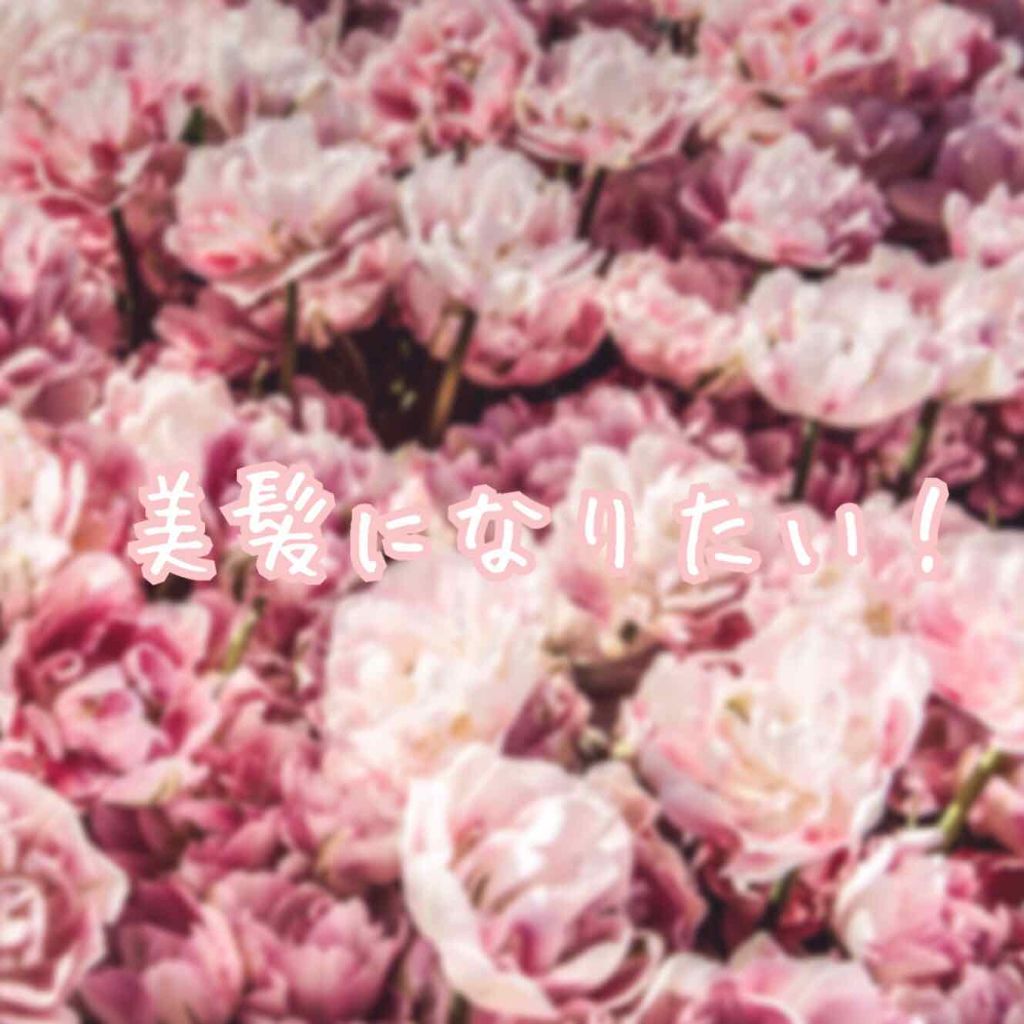 スーパーリッチシャイン ストレート＆ビューティー うねりケアシャンプー／コンディショナー/LUX/市販シャンプーを使ったクチコミ（1枚目）