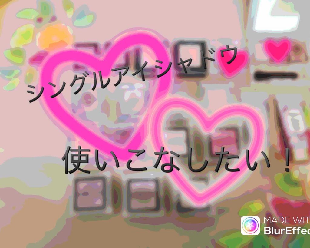 マイデザート パーティ アイシャドウ S07 イチゴバナナ/SKINFOOD/単色アイシャドウを使ったクチコミ（1枚目）