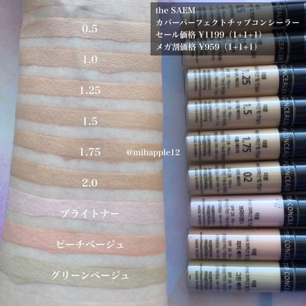 カバーパーフェクション チップコンシーラー/the SAEM/リキッドコンシーラーを使ったクチコミ(3枚目)