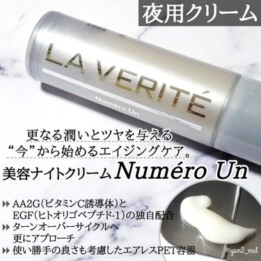 Numéro Zéro（ヌメロゼロ）/La Vérité/美容液を使ったクチコミ（5枚目）