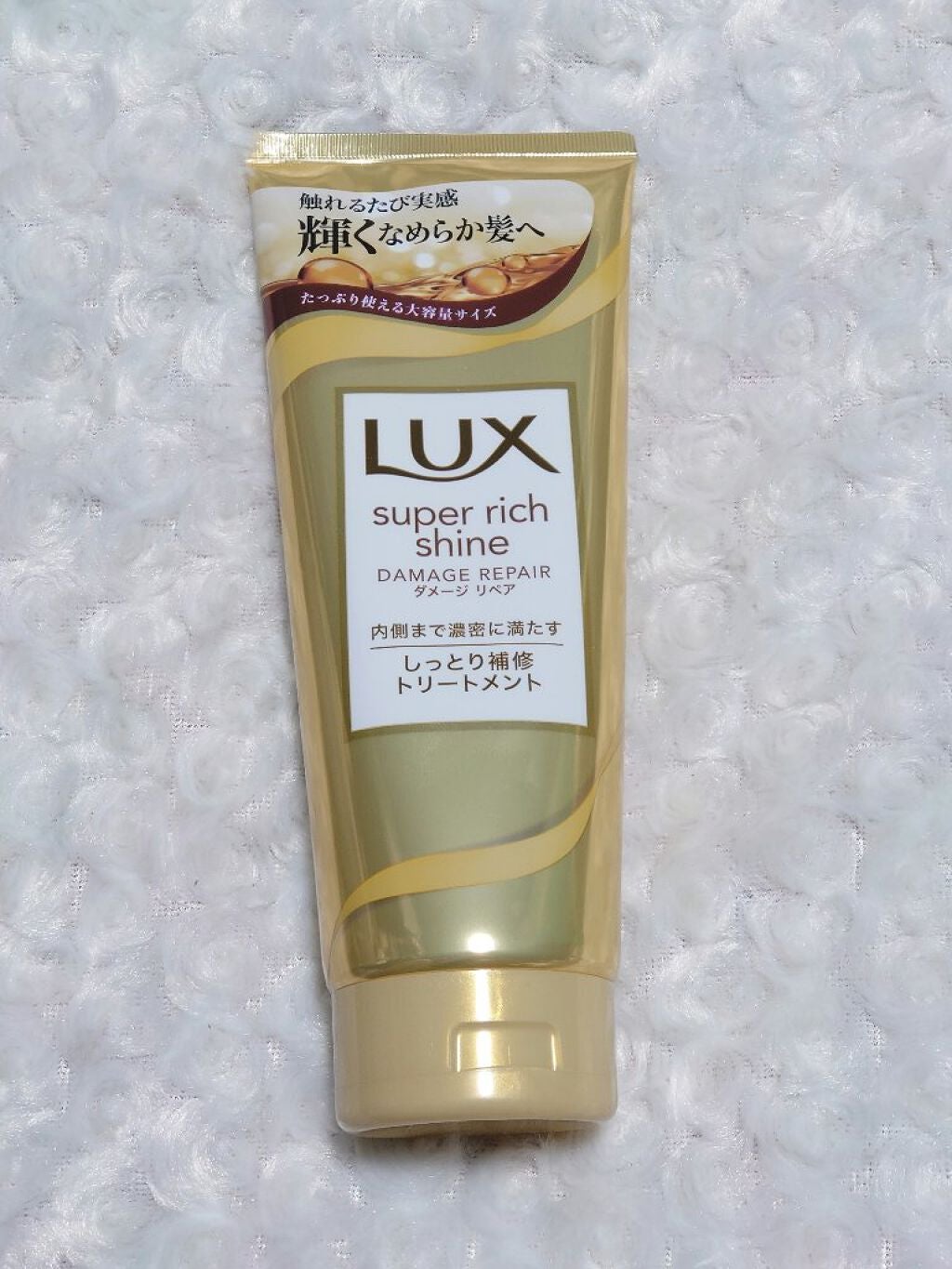 スーパーリッチシャイン ダメージリペア リッチ補修トリートメント/LUX/洗い流すヘアトリートメントを使ったクチコミ(2枚目)
