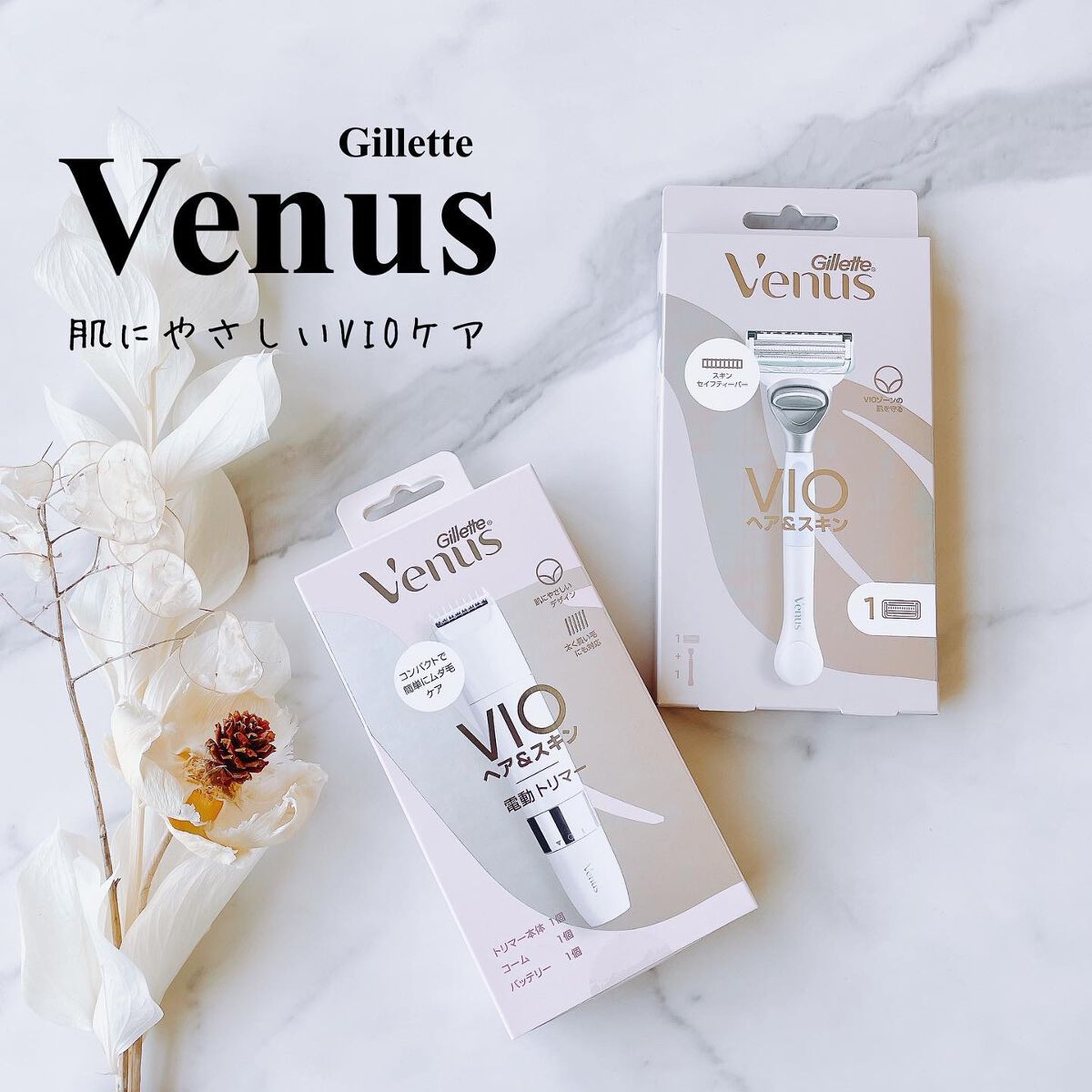 ヴィーナス VIO ヘア&スキン カミソリ/Gillette Venus/シェーバーを使ったクチコミ(1枚目)