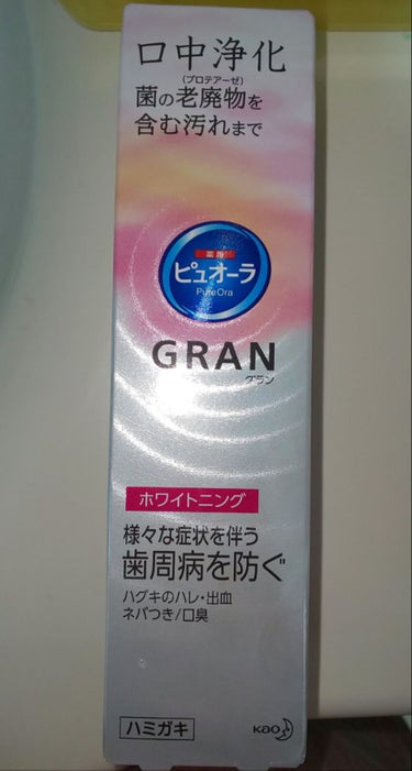 ピュオーラ GRAN ホワイトニング/ピュオーラ/歯磨き粉を使ったクチコミ（1枚目）