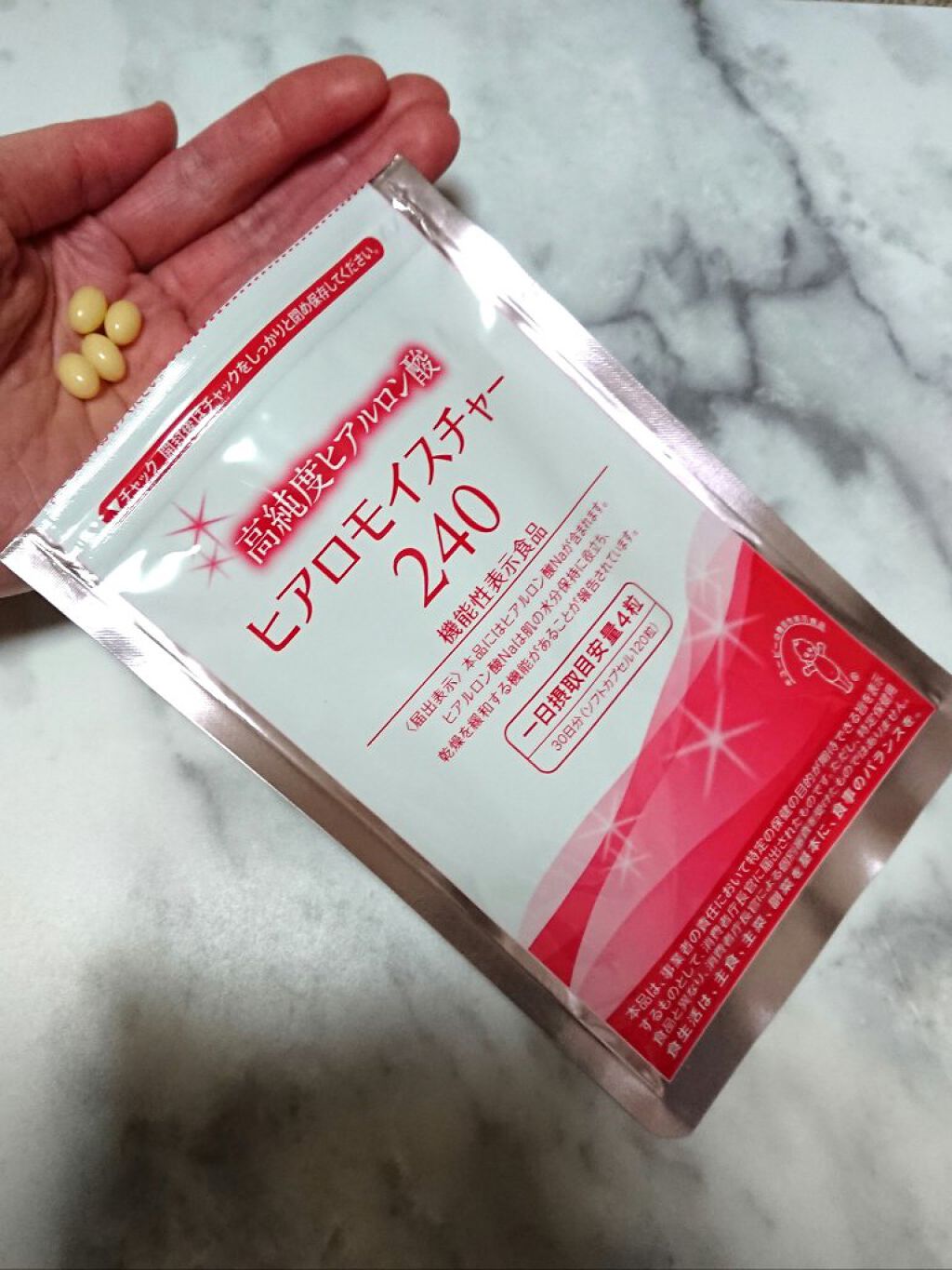 ヒアロモイスチャー240/キユートピア/美容サプリメントを使ったクチコミ(1枚目)