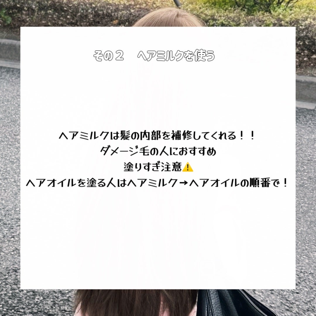 エルジューダ エマルジョン+/エルジューダ/ヘアミルクを使ったクチコミ(3枚目)