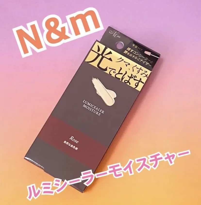 ルミシーラーモイスチャー ロゼ/N＆ｍ/クリームコンシーラーを使ったクチコミ（1枚目）