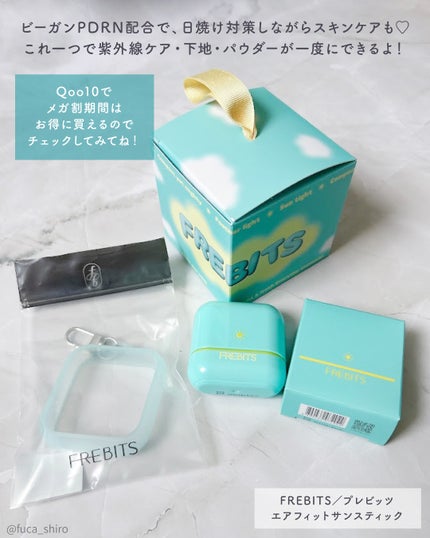 Air fit Sunstick/frebits/日焼け止めスティックを使ったクチコミ(4枚目)