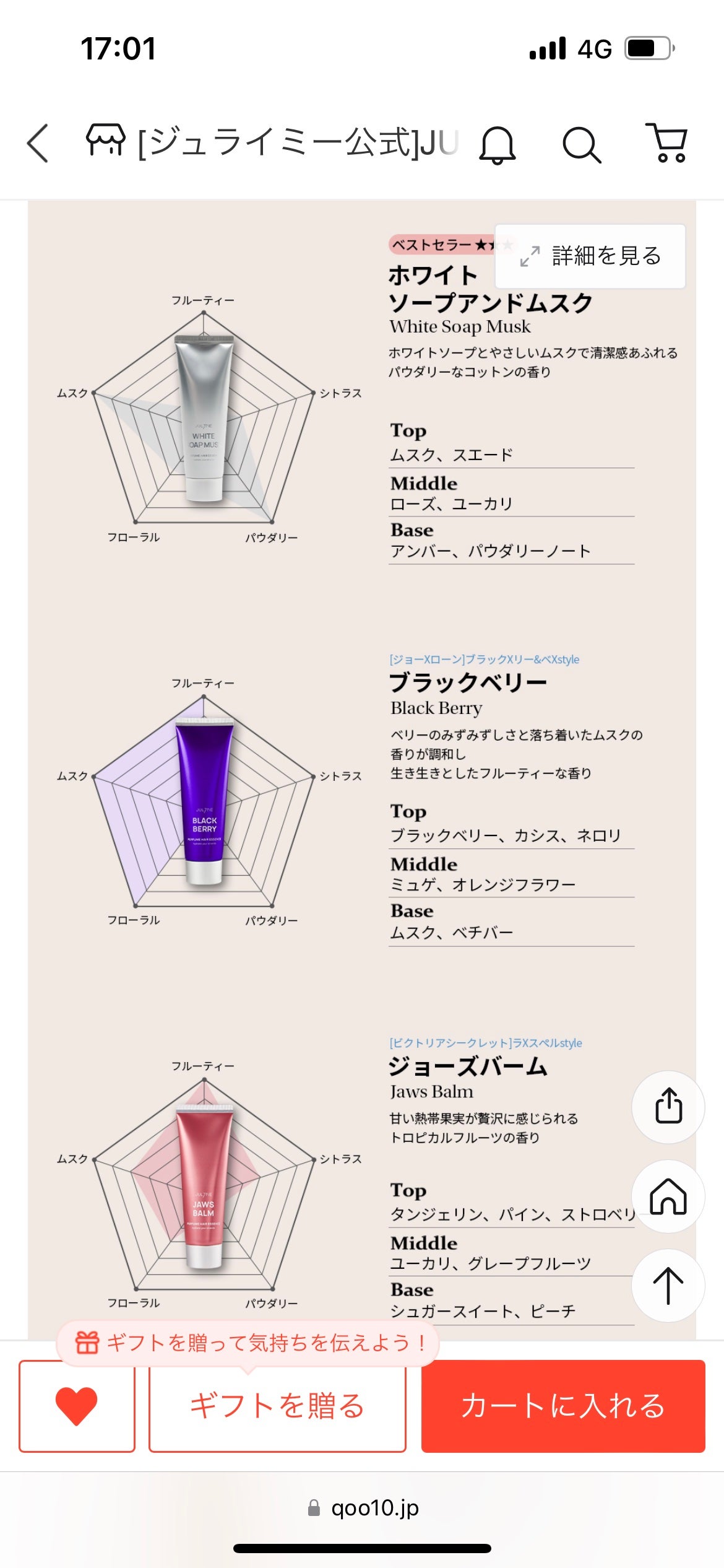 パフュームヘアエッセンス/JUL7ME/ヘアトリートメントを使ったクチコミ(3枚目)