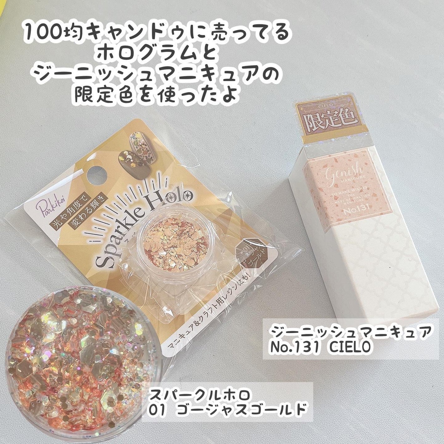 ジーニッシュ/ジーニッシュマニキュア/マニキュアを使ったクチコミ(5枚目)